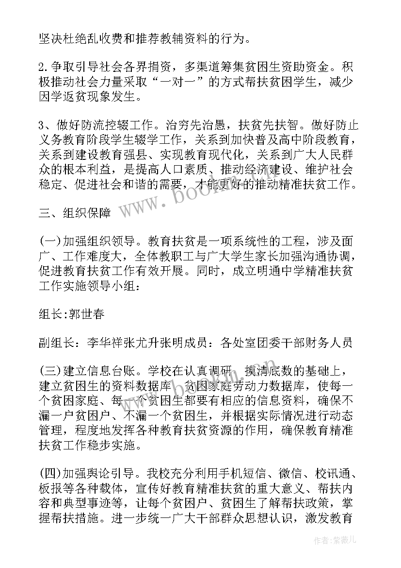 2023年学校年度消防工作计划(优秀9篇)