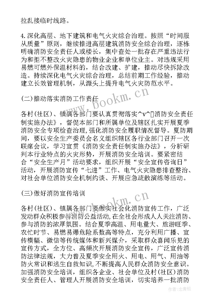 2023年专项整治工作整改报告 宾馆专项整治工作计划(大全10篇)