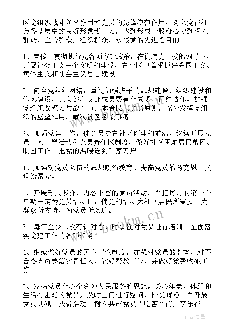 2023年年初工作规划 年初工作计划(模板6篇)