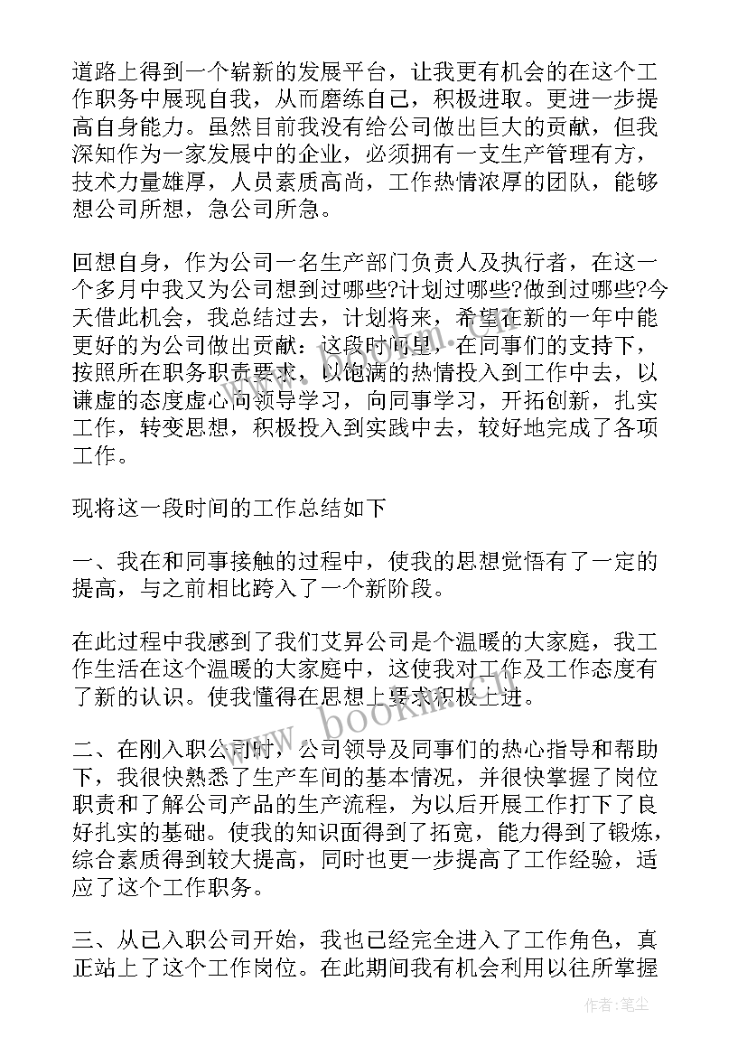 最新采购主管年度工作总结及计划(汇总5篇)