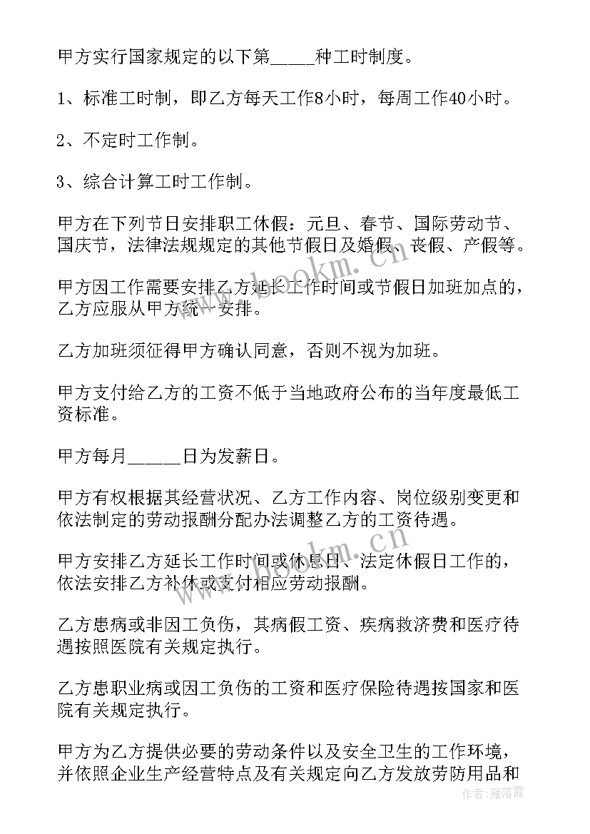 2023年足浴管理合同 足浴城技师合同(实用10篇)