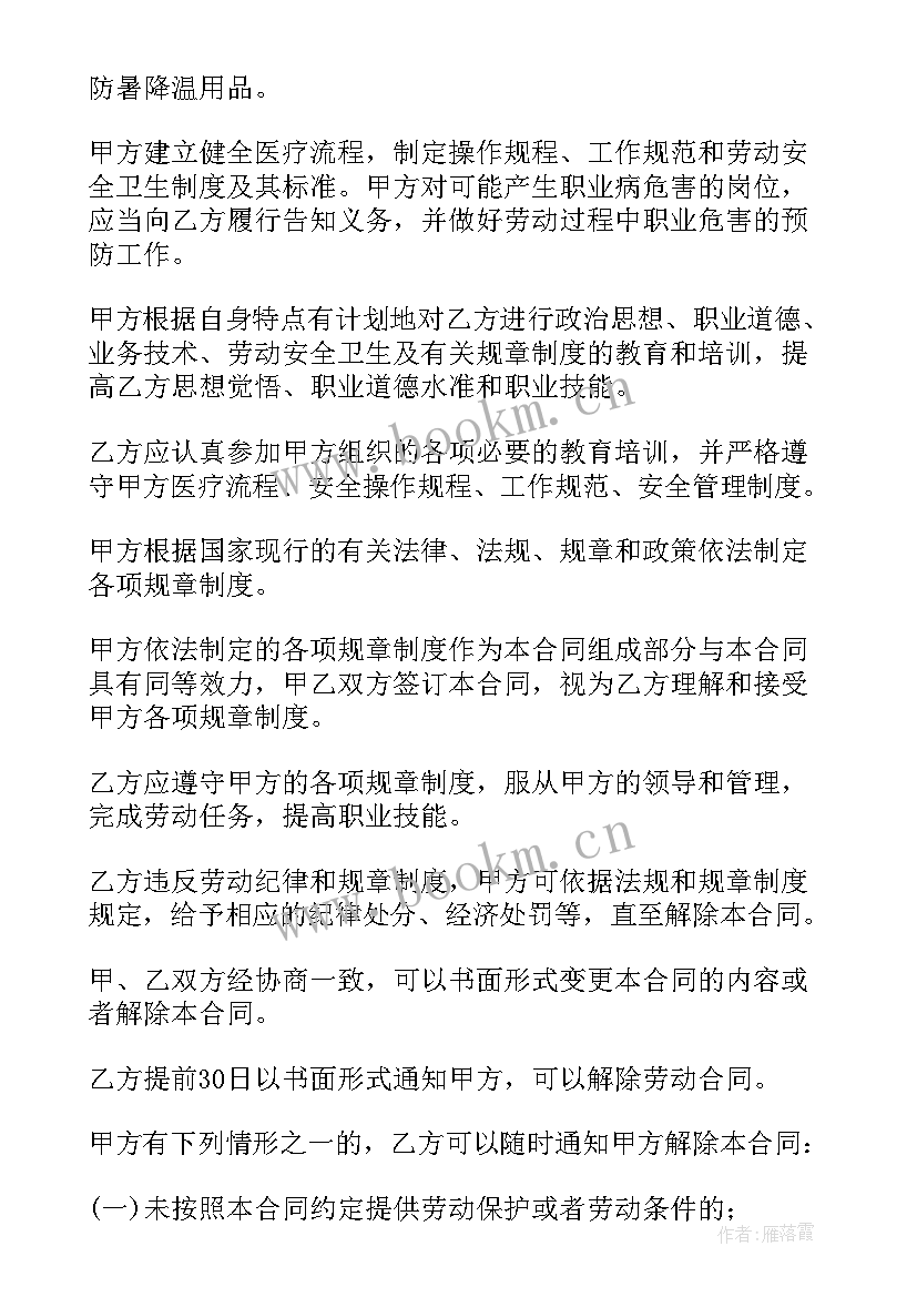 2023年足浴管理合同 足浴城技师合同(实用10篇)