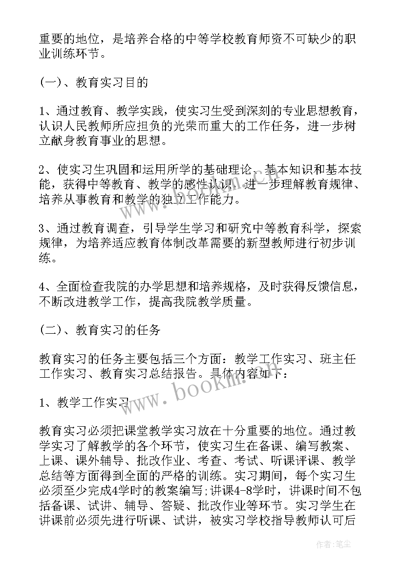 生产工作计划表 生产工作计划和管理内容实用(实用5篇)