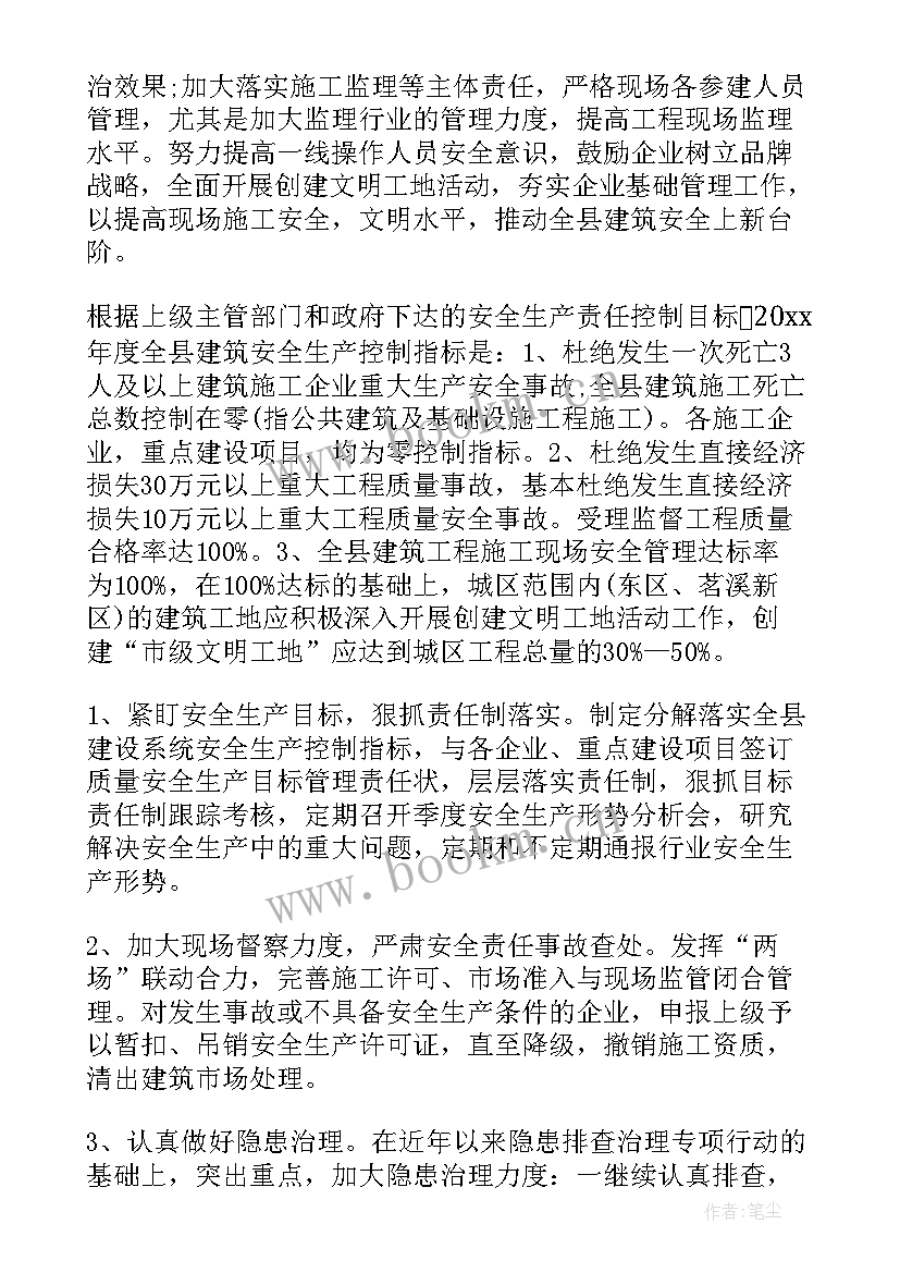 生产工作计划表 生产工作计划和管理内容实用(实用5篇)