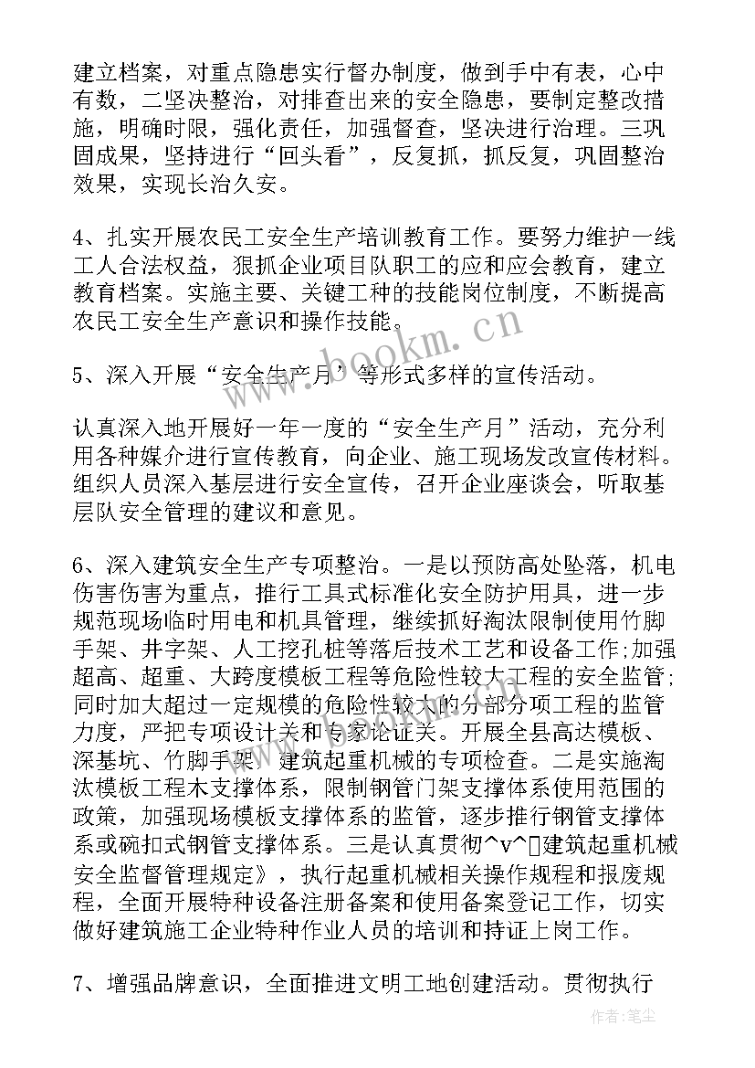 生产工作计划表 生产工作计划和管理内容实用(实用5篇)