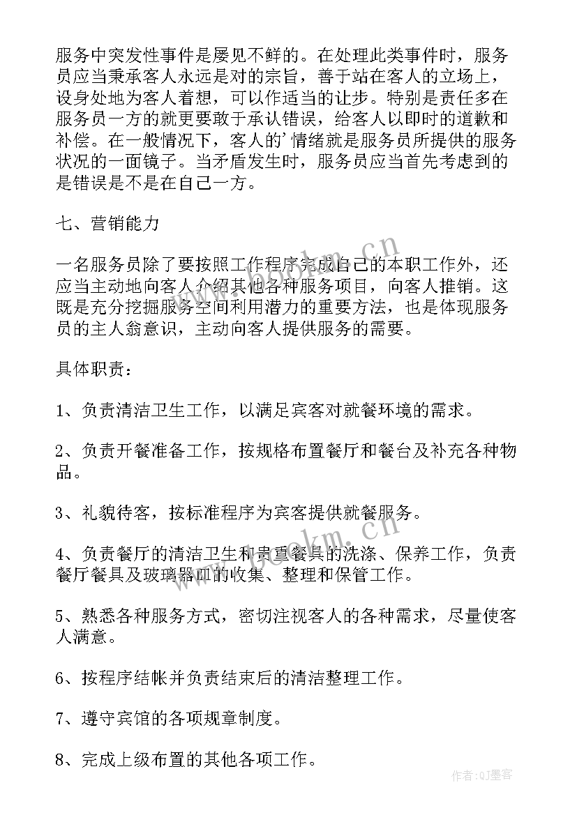 最新酒吧保安年度工作总结 酒吧经理的工作计划(大全9篇)