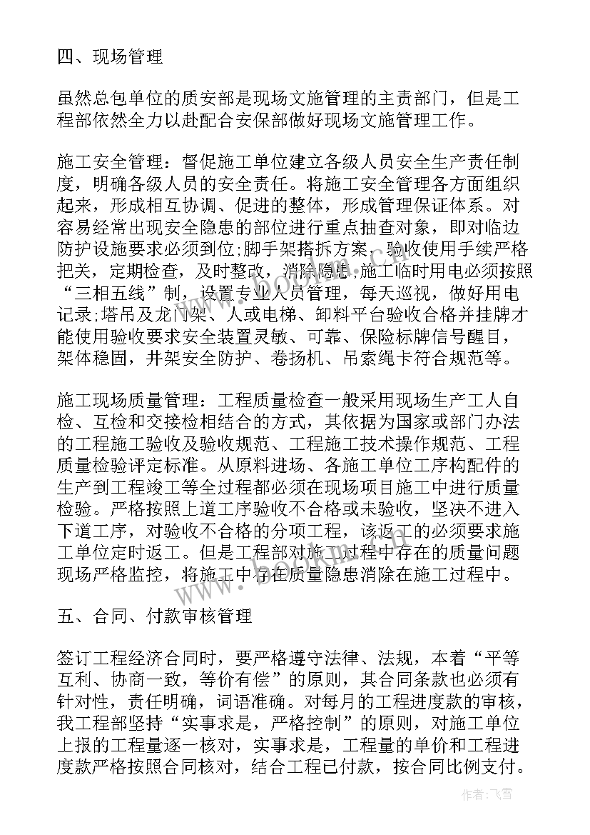 最新设计单位质量工作计划表 设计单位开工前工作计划(模板5篇)