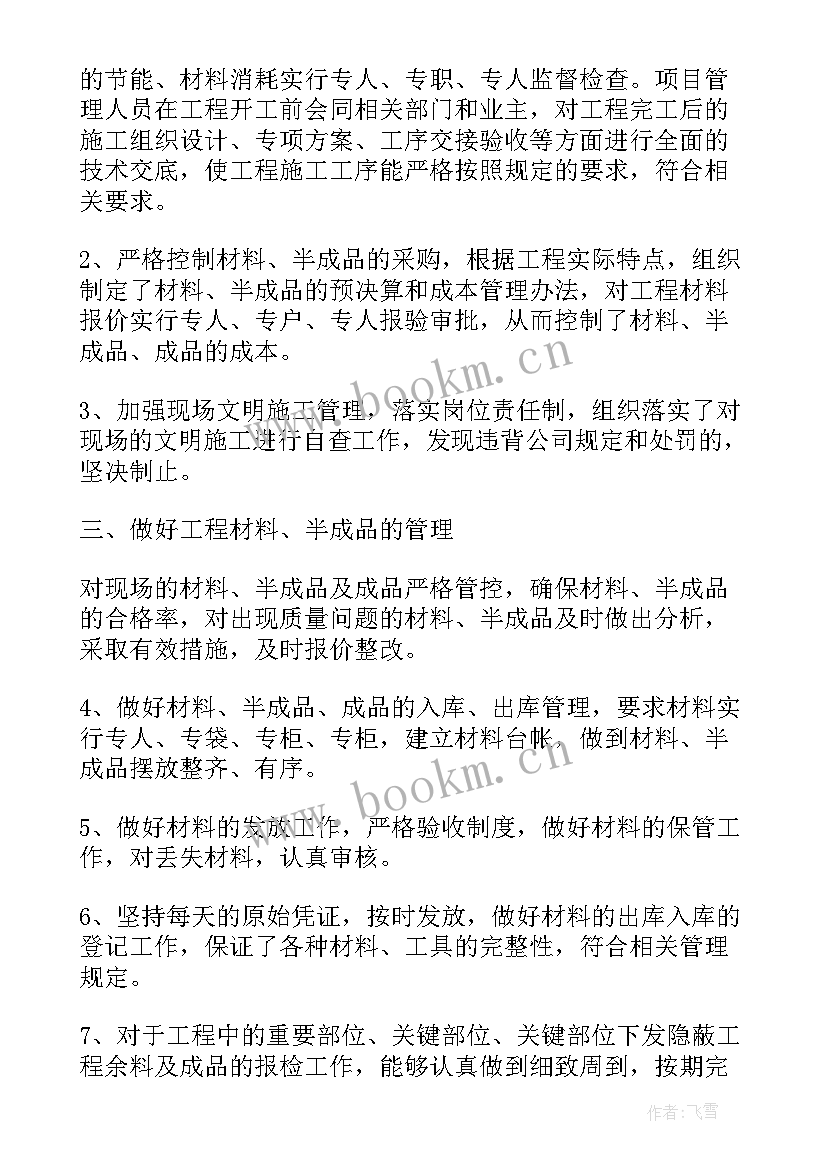 最新设计单位质量工作计划表 设计单位开工前工作计划(模板5篇)