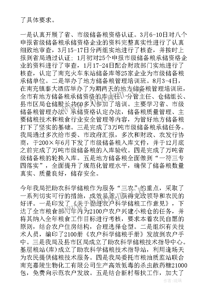 最新仓储月度工作计划 仓储管理工作总结(实用5篇)