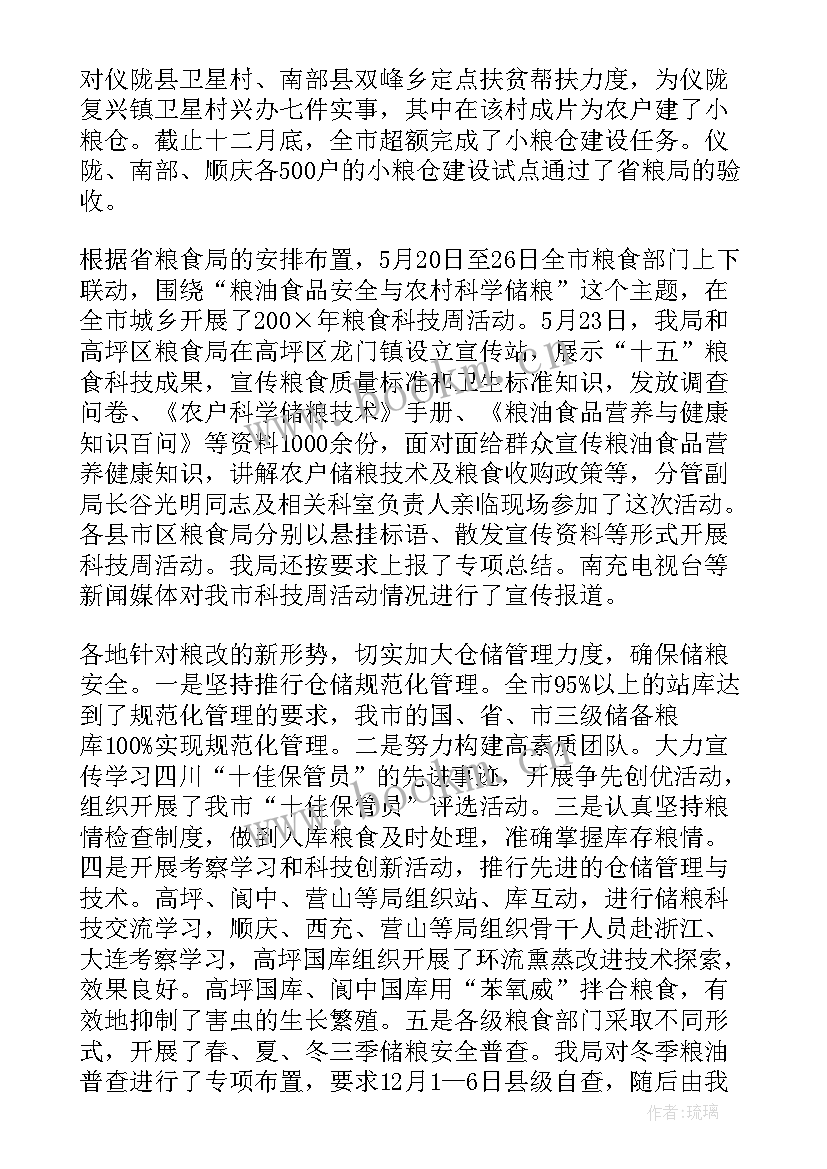 最新仓储月度工作计划 仓储管理工作总结(实用5篇)