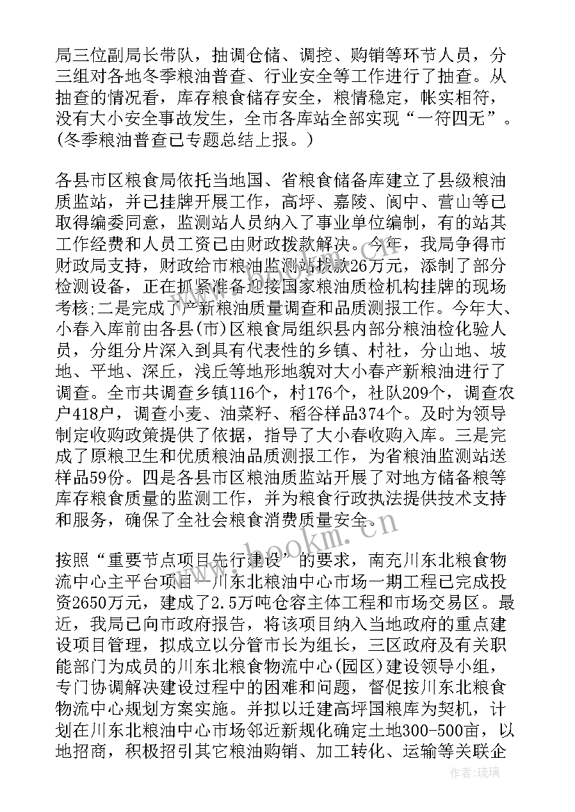 最新仓储月度工作计划 仓储管理工作总结(实用5篇)