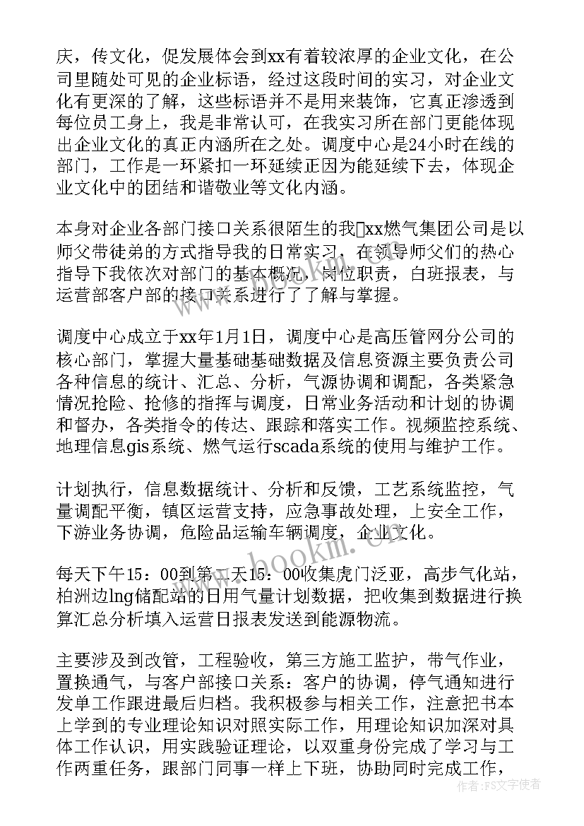 燃气排查工作总结办事处 燃气客服工作总结(汇总10篇)