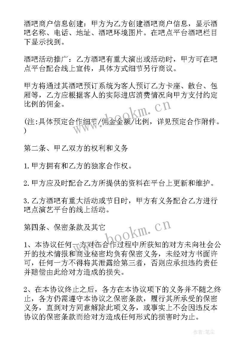 德国技术入股合同 个人技术入股合同(实用10篇)