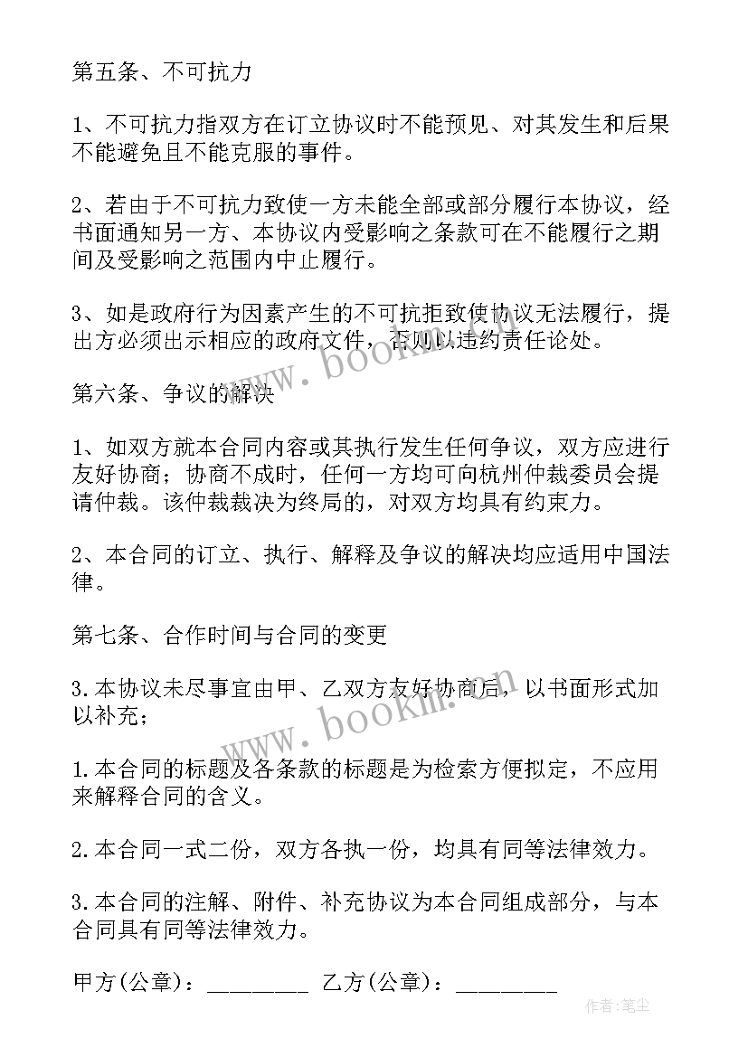 德国技术入股合同 个人技术入股合同(实用10篇)