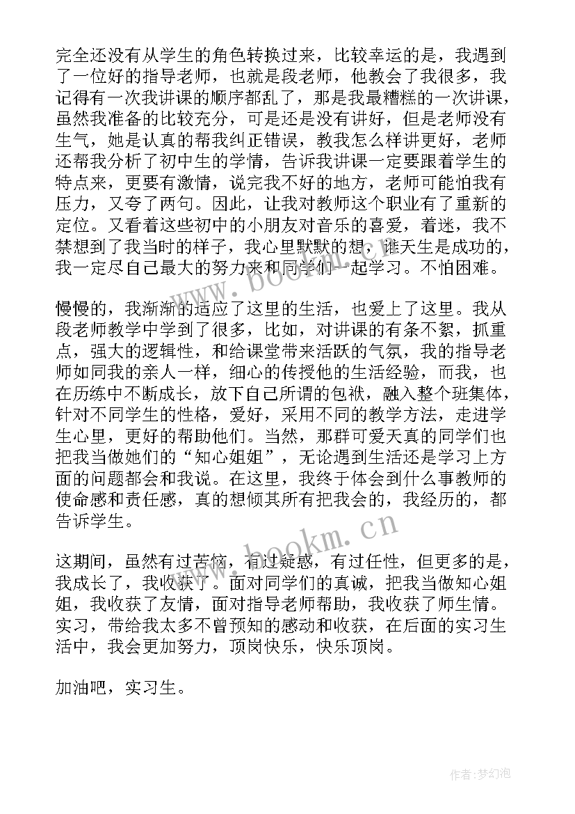 最新小学期中总结教师发言稿(优秀6篇)