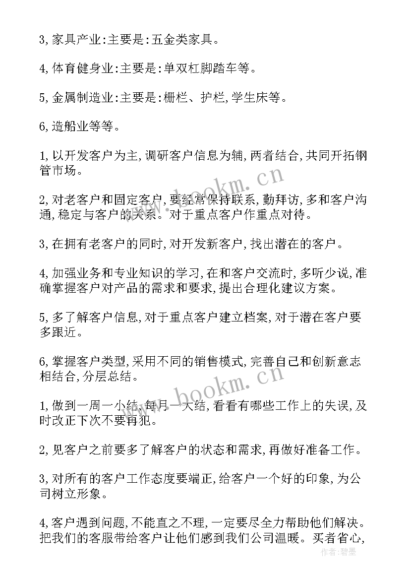 团餐季度工作计划 季度工作计划(汇总9篇)