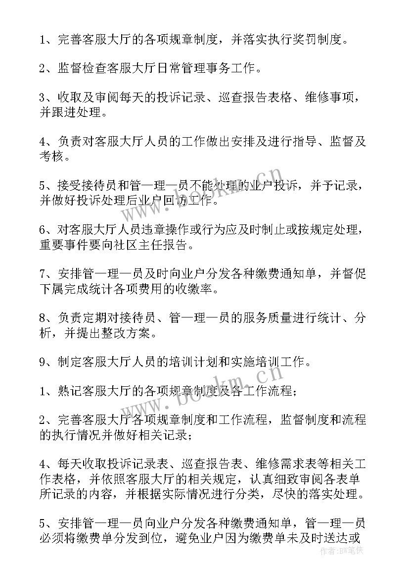 年度思想工作总结热力客服 客服年度工作总结(汇总5篇)