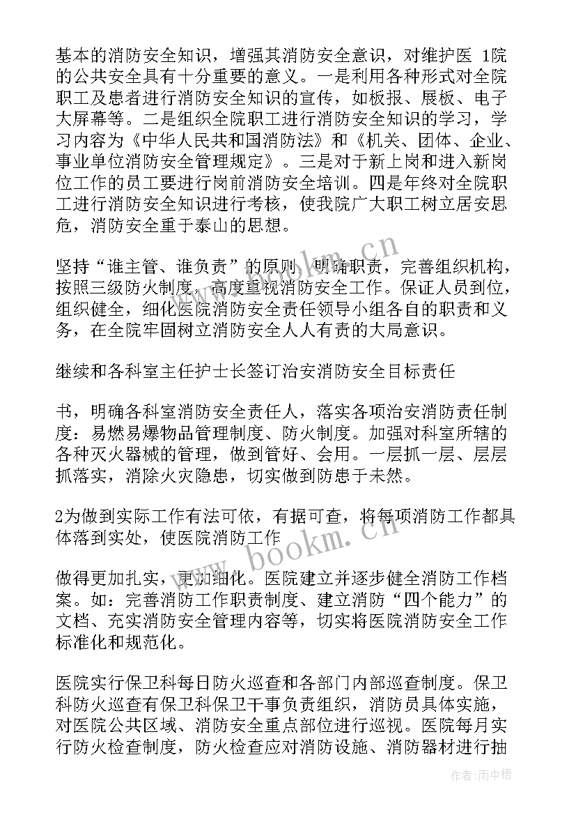 最新医院电工工作总结(优质8篇)