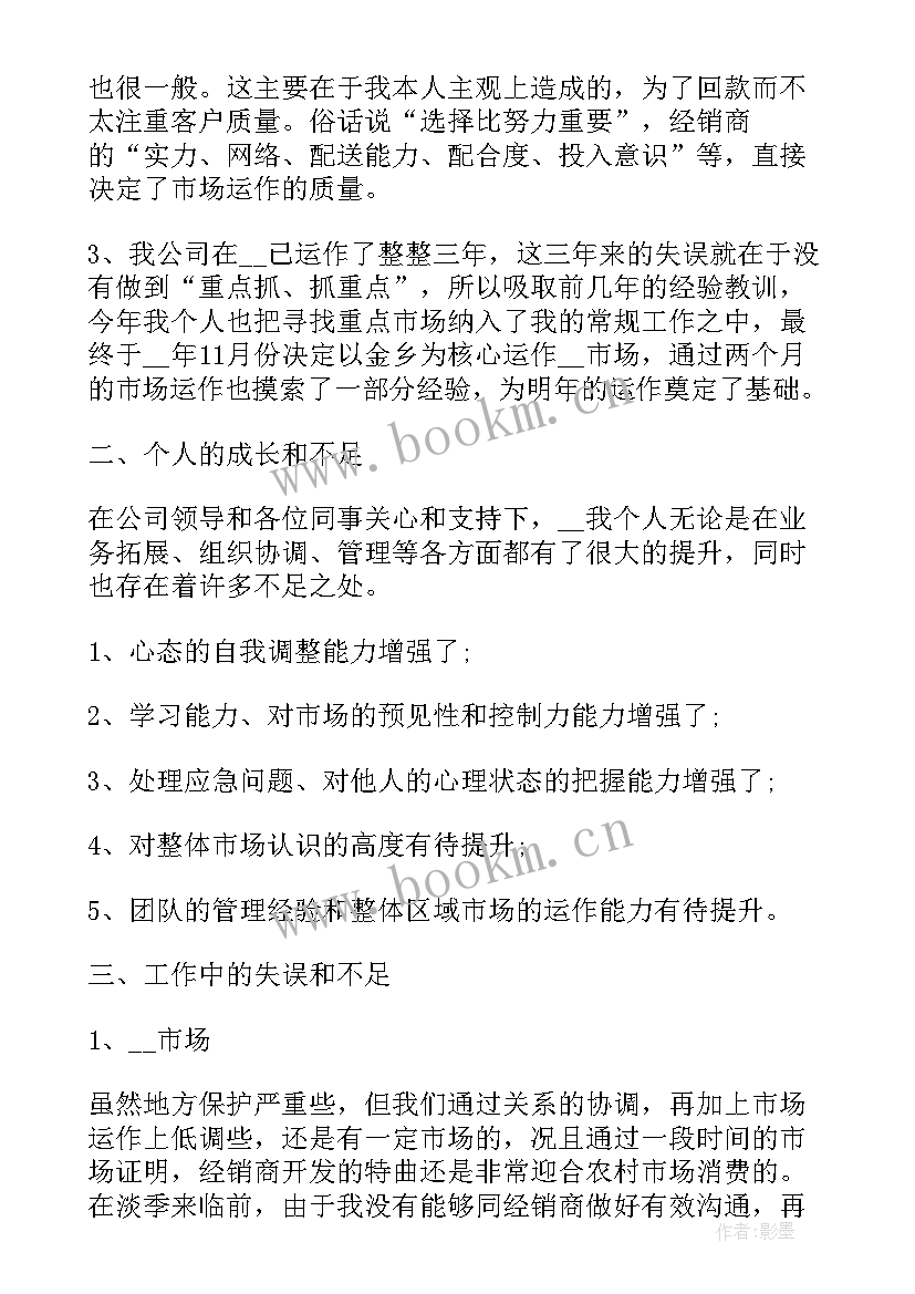 2023年白酒年度工作计划 白酒业务员工作计划(优秀5篇)