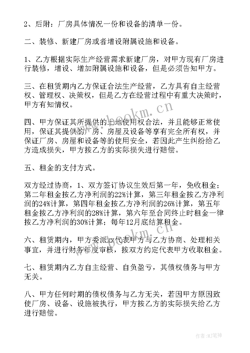 合租出租车合同 公司租车合同(通用7篇)