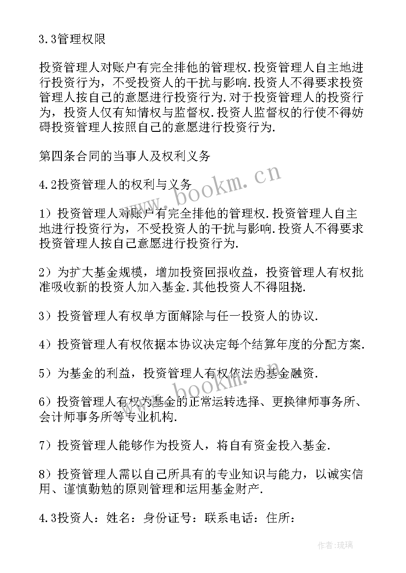 重整投资合作框架协议(精选5篇)