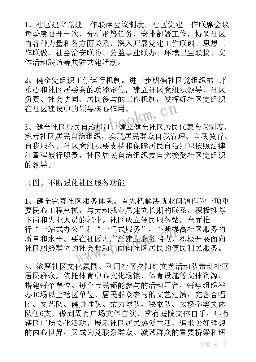 武警部队年度工作计划 基层党支部工作计划(模板5篇)