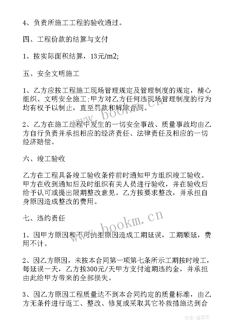 2023年道路硬化工程施工方案 小区道路工程合同优选(模板8篇)