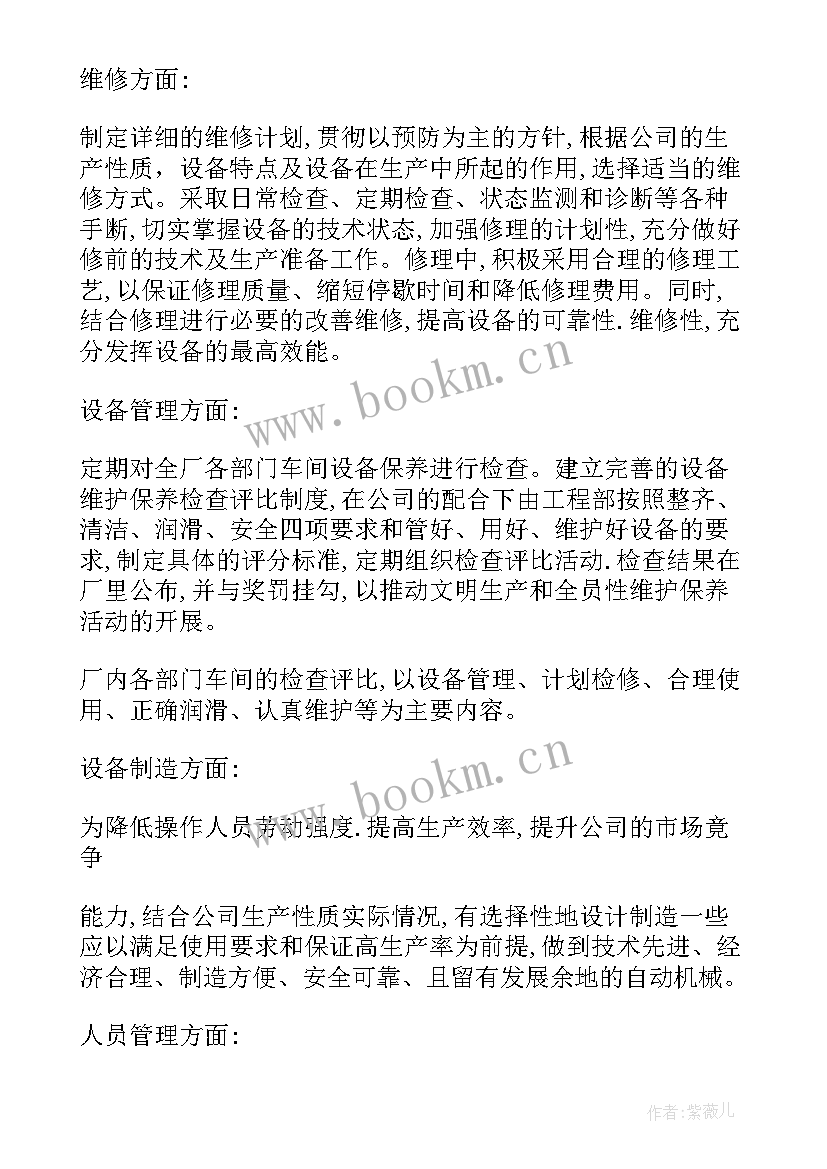 汽车售后工作计划表 汽车工作计划(优质5篇)