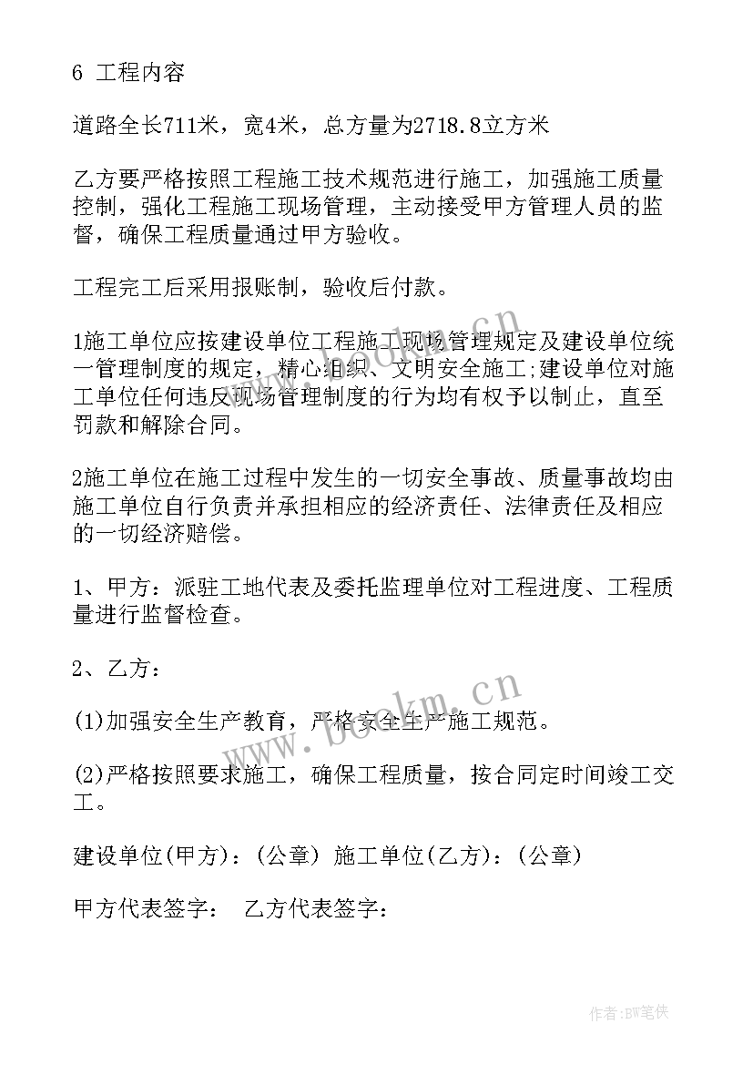 最新高压旋喷桩施工方案编制依据(大全10篇)