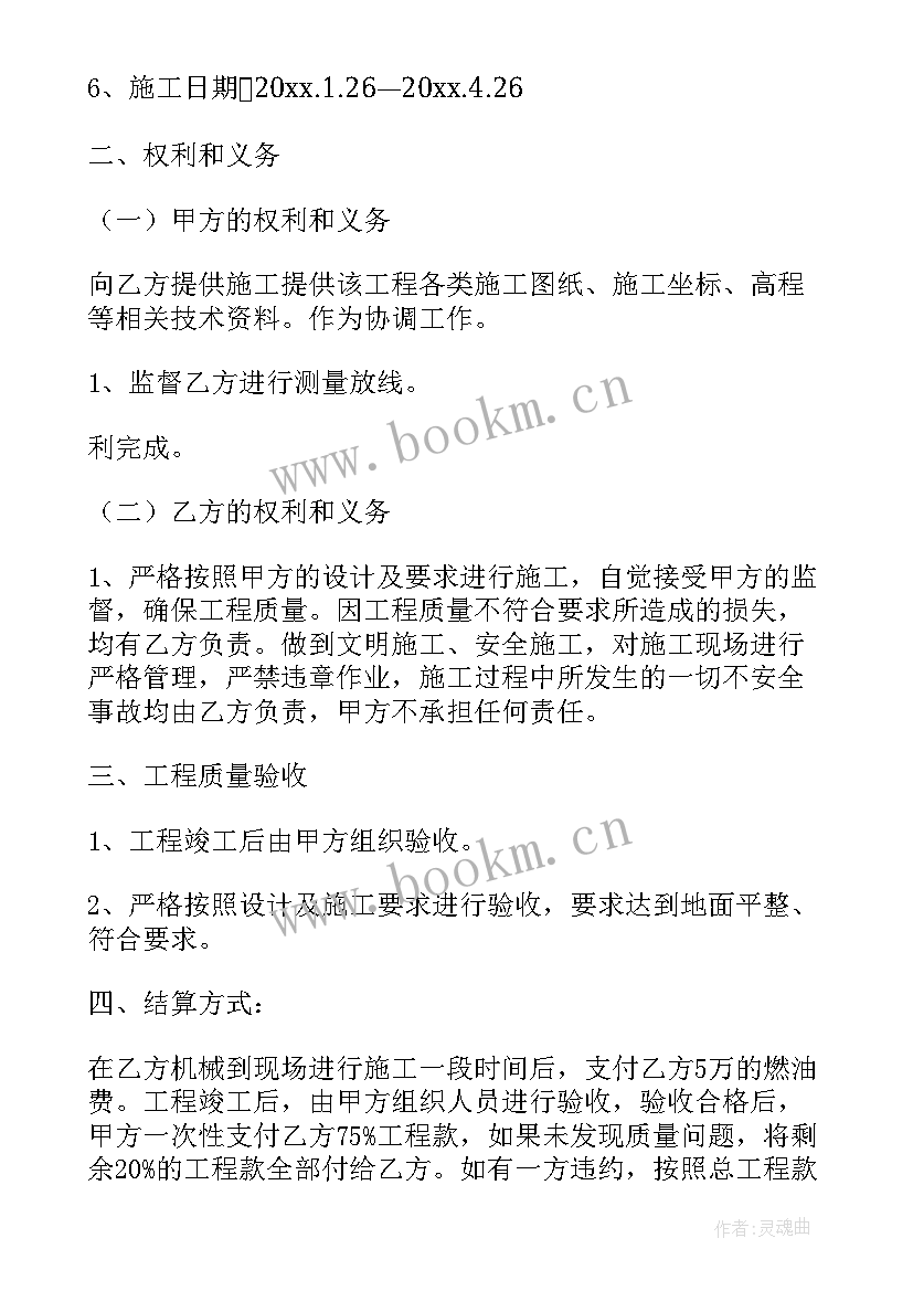 2023年土地环保测评合同(精选10篇)