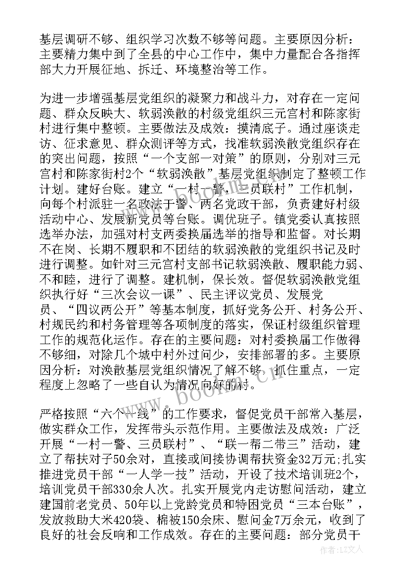 烟草局工作报告(大全7篇)