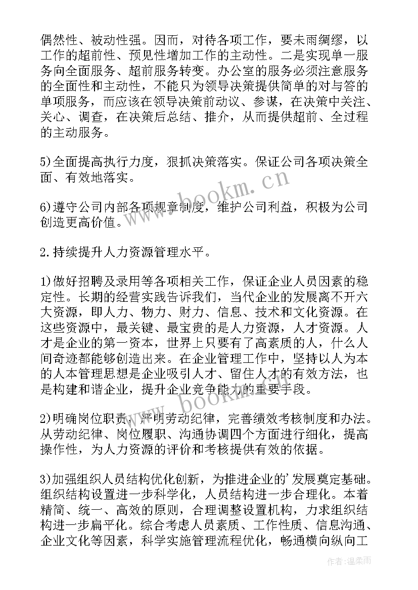 护理学会工作计划(精选10篇)