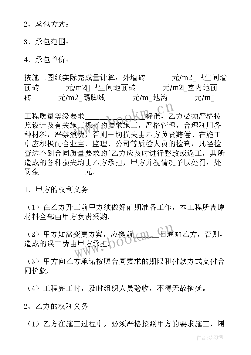 2023年铺砖前工作计划书 工作计划工作计划(汇总7篇)