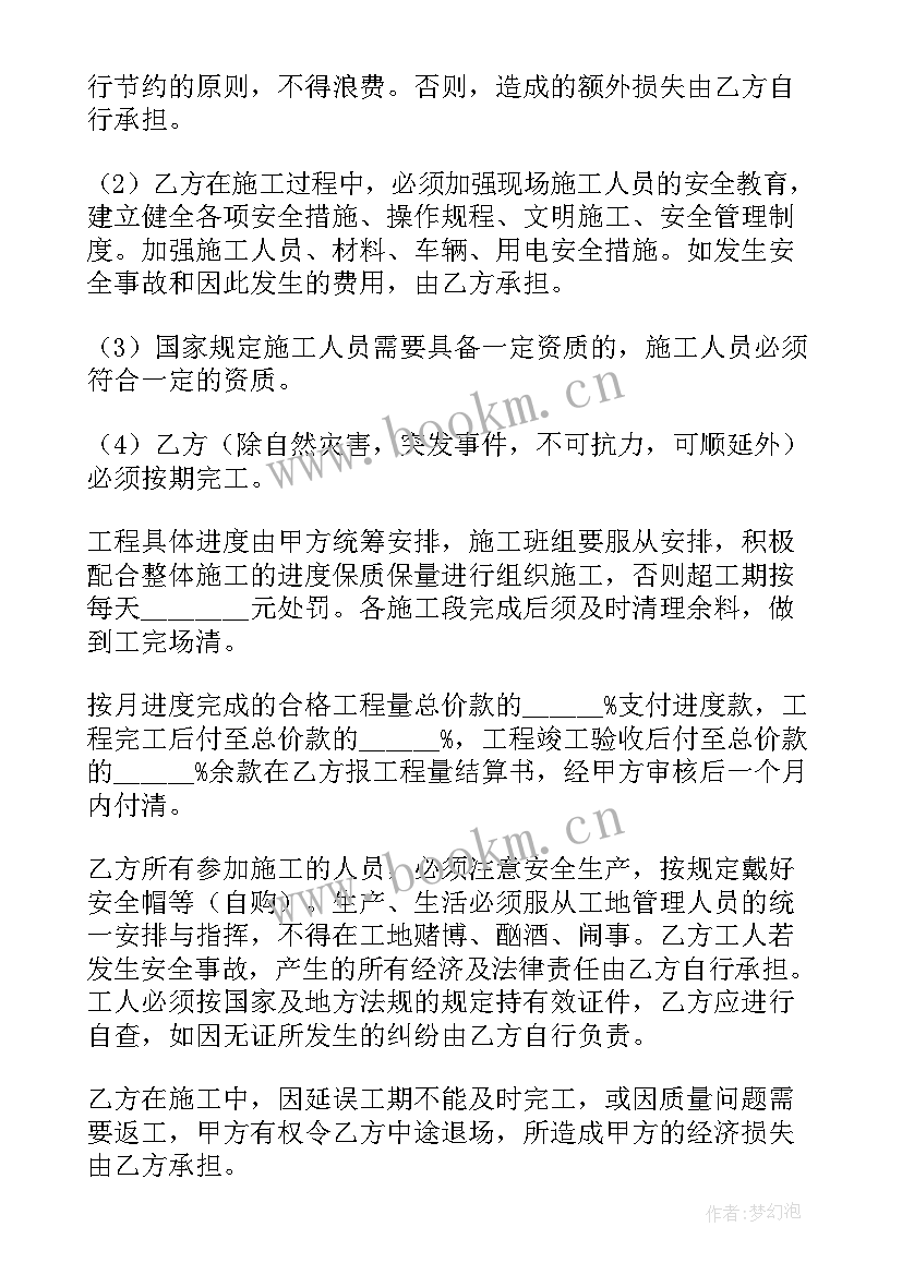 2023年铺砖前工作计划书 工作计划工作计划(汇总7篇)