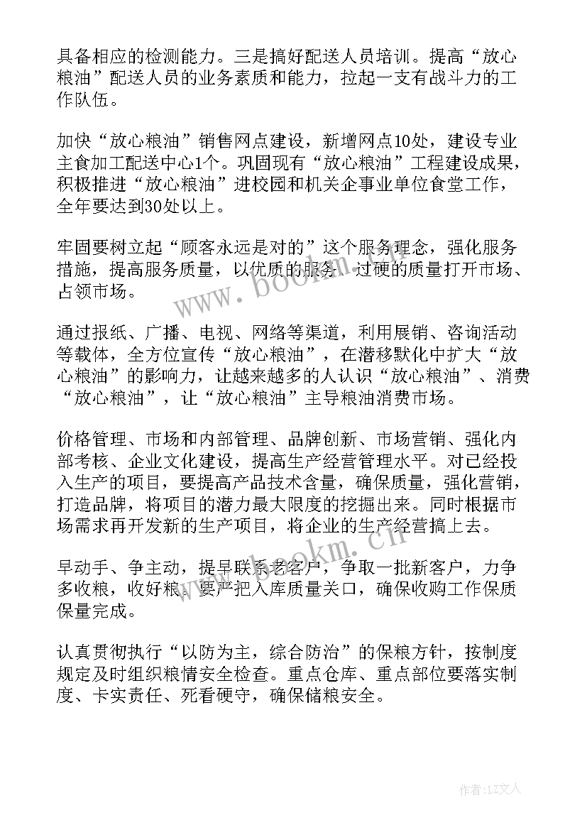 最新周工作计划安排表填写(模板8篇)