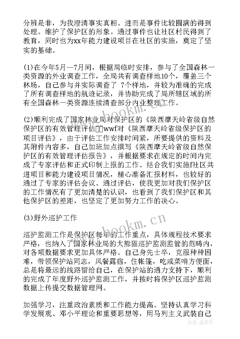 最新重庆人才发展报告(实用5篇)