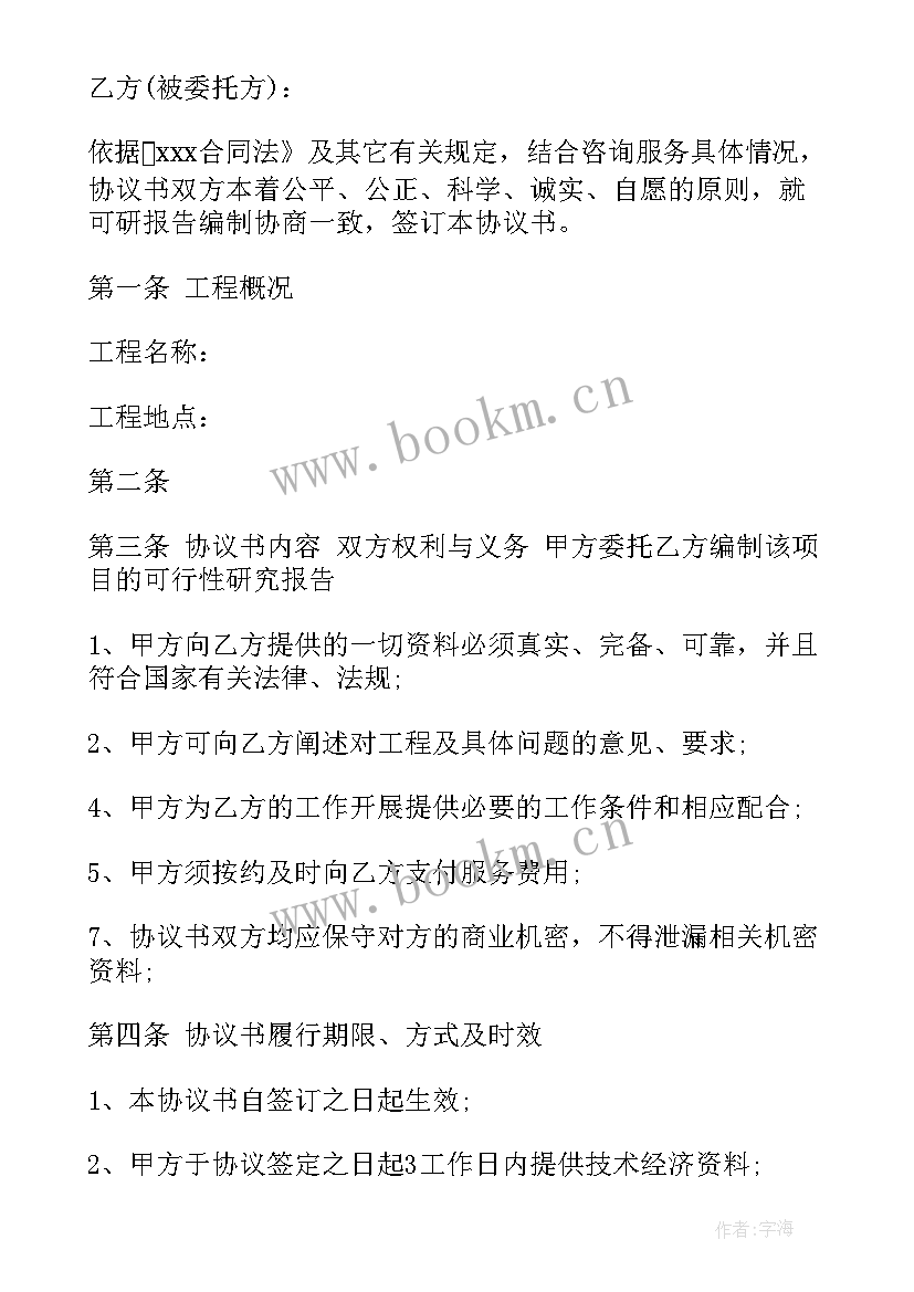 最新管道清洗报价合同 空调清洗维修报价合同(汇总7篇)