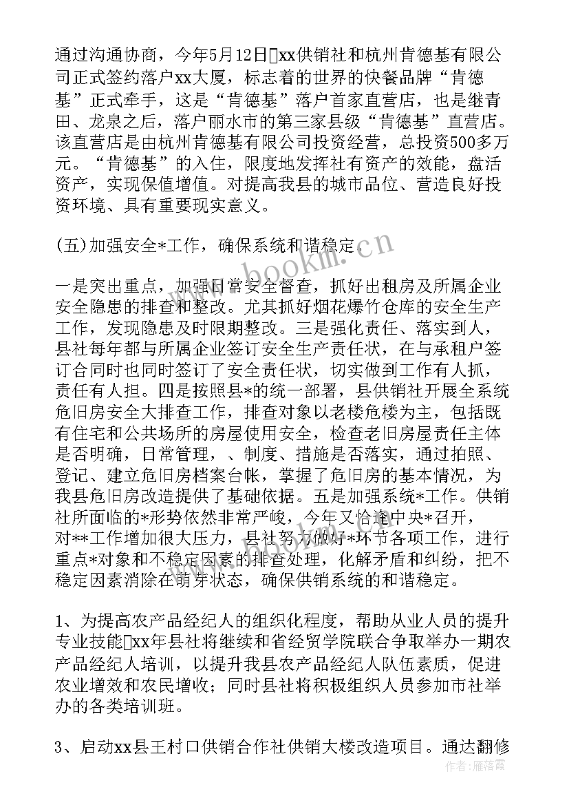 最新摄影部工作计划书 摄影部工作总结(精选8篇)