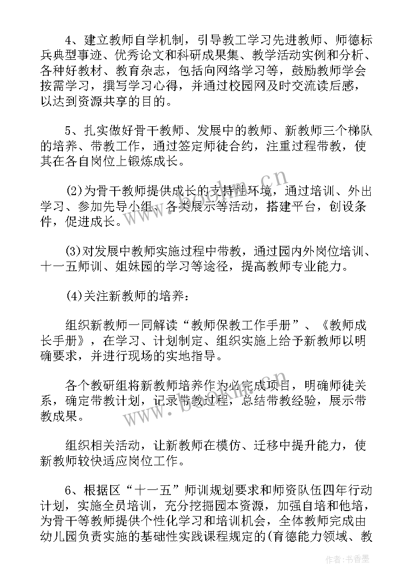 区学前教育教研活动计划(通用5篇)