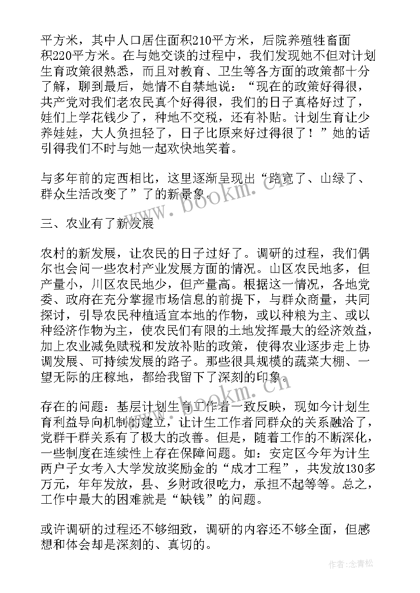 2023年调研心得体会题目(优秀6篇)