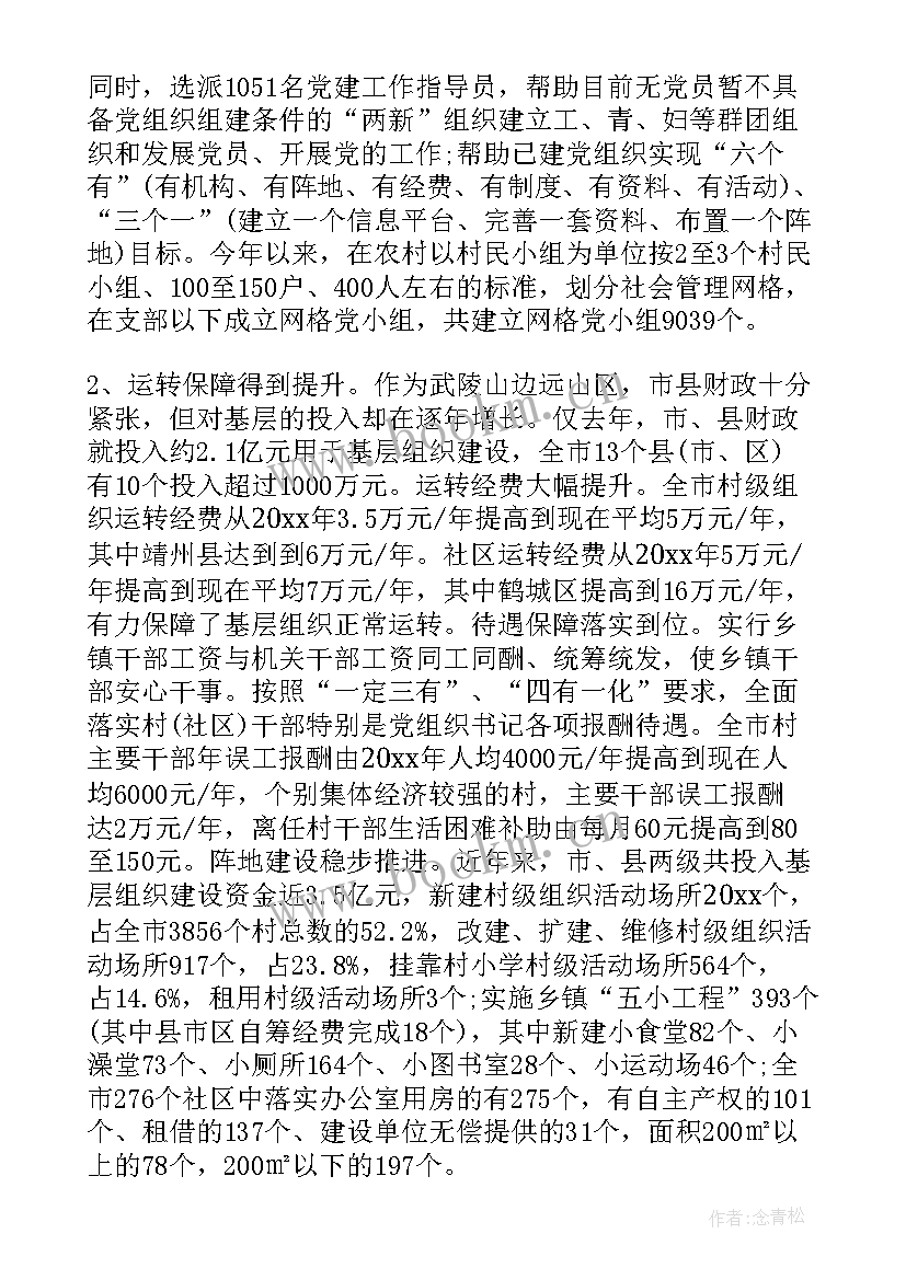 2023年调研心得体会题目(优秀6篇)