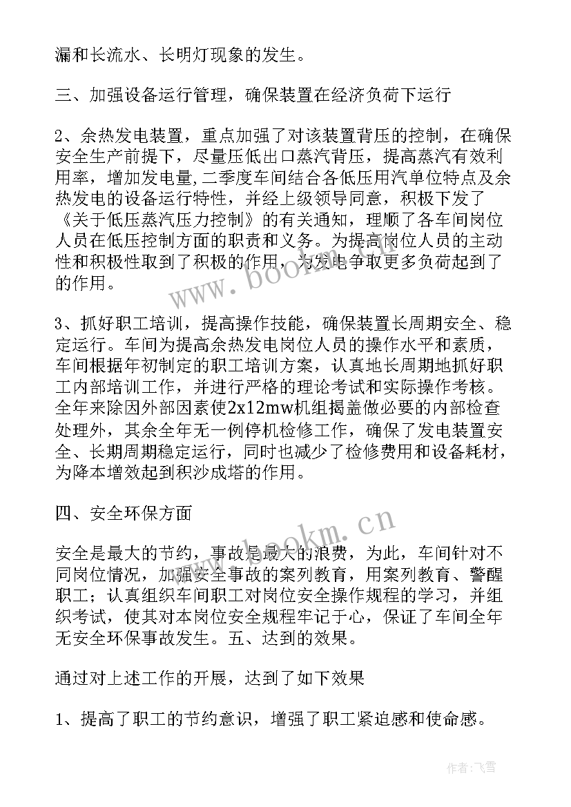 2023年政府工作下一步工作安排 降息下步工作计划共(大全7篇)