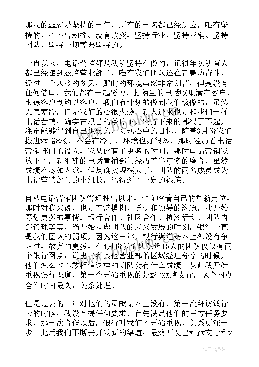 邮政营业员工作总结(优质7篇)