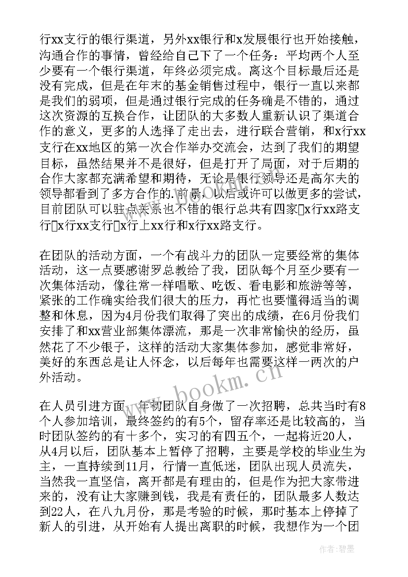 邮政营业员工作总结(优质7篇)