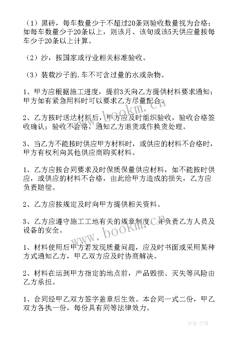 2023年木工报价计算公式 供应材料合同(模板5篇)