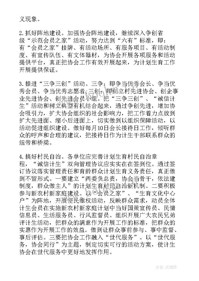 2023年护理协会的工作总结 协会的工作计划(通用5篇)