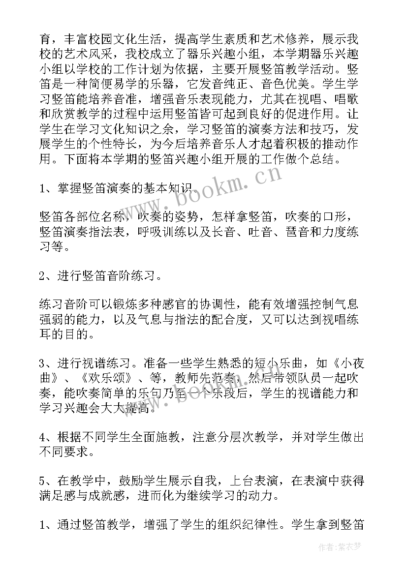 2023年社团心得体会 社团的心得体会(优秀6篇)