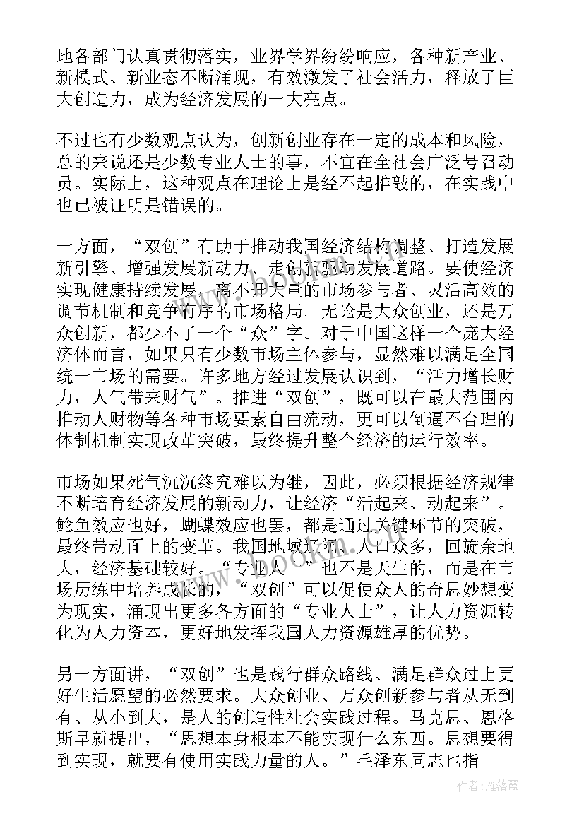 最新众创空间心得(优秀10篇)