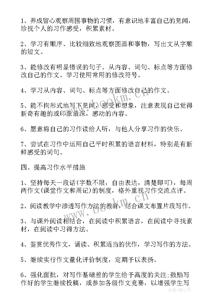 小学文科工作计划 小学语文科教学工作计划(优质6篇)