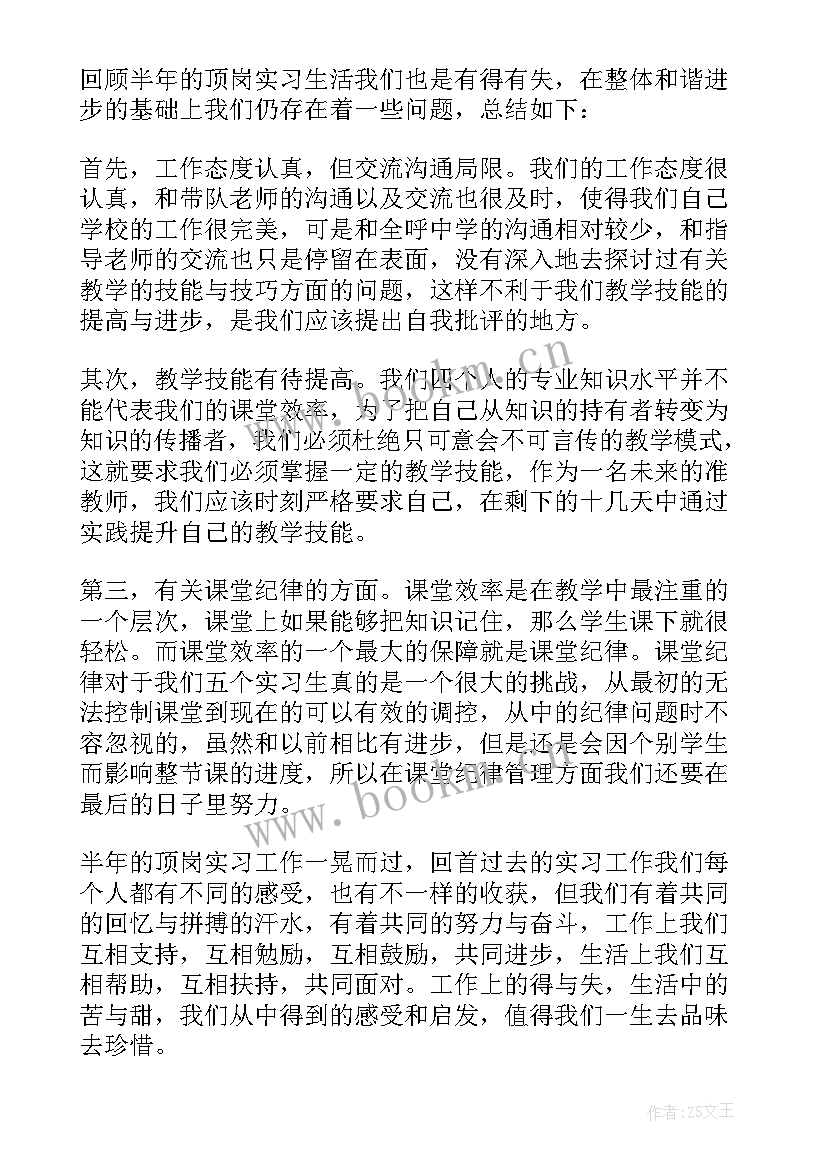 2023年公安局办公室个人工作总结 实习个人工作总结(大全7篇)